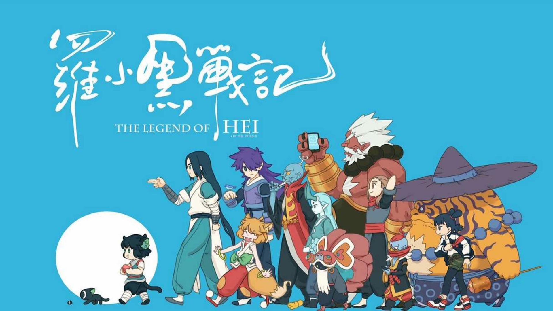 罗小黑战记2在线免费播放