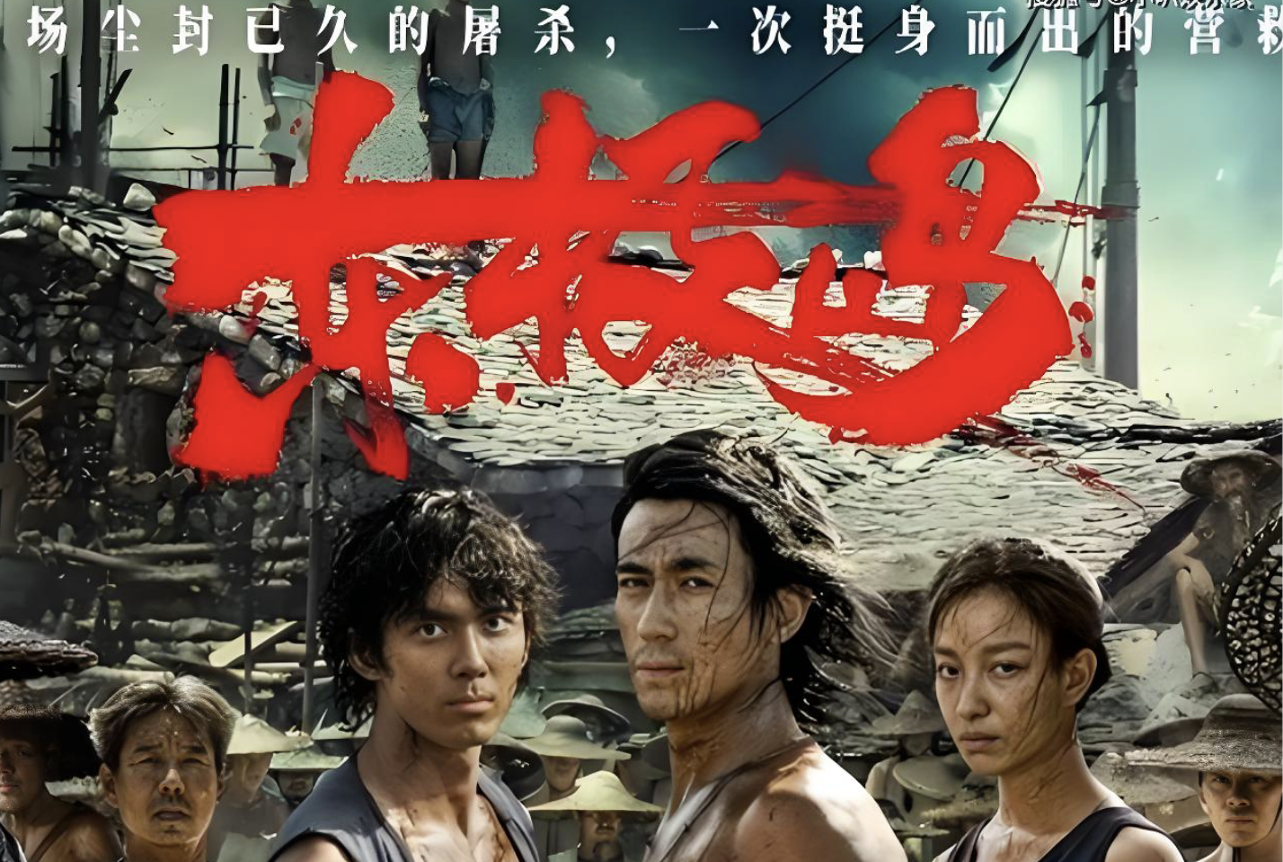 东极岛在线观看完整版电影